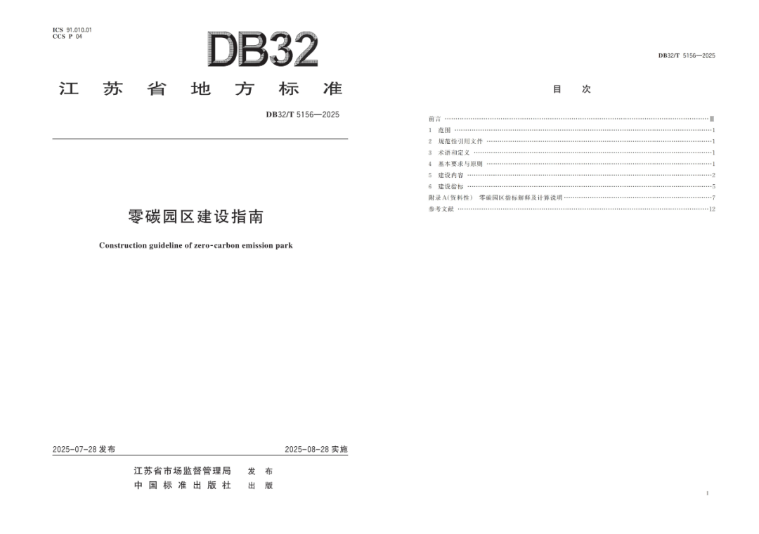 微信图片_20251010171903_379_92.png