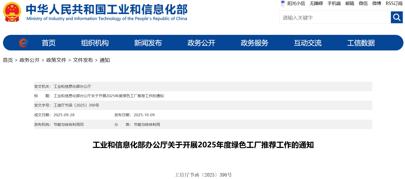 微信图片_20251010173253_381_92.png